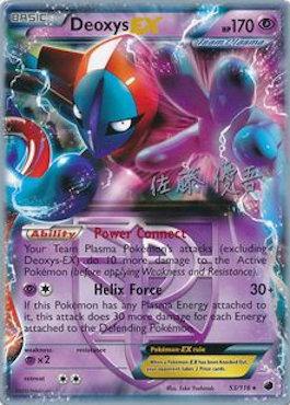 Deoxys EX (53/116) (Ultimate Team Plasma - Yugo Sato) [World Championships 2013] | Cracking-Singles