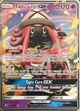 Tapu Lele GX (60/145) (Samurai Sniper - Kabu Fukase) [World Championships 2017] | Cracking-Singles