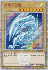 Blue-Eyes White Dragon [2018-JPP01] Parallel Rare | Cracking-Singles