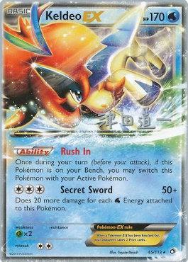 Keldeo EX (45/113) (Crazy Punch - Michikazu Tsuda) [World Championships 2014] | Cracking-Singles