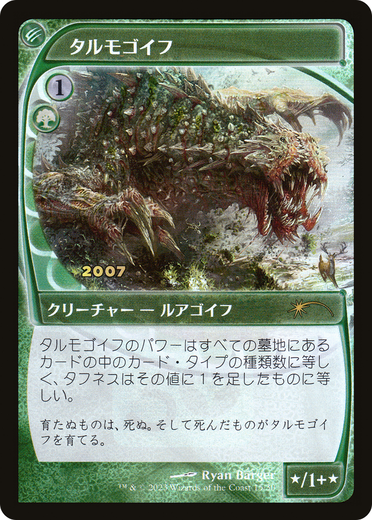 Tarmogoyf (Japanese) [30th Anniversary Promos] | Cracking-Singles