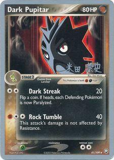 Dark Pupitar (41/109) (Dark Tyranitar Deck - Takashi Yoneda) [World Championships 2005] | Cracking-Singles