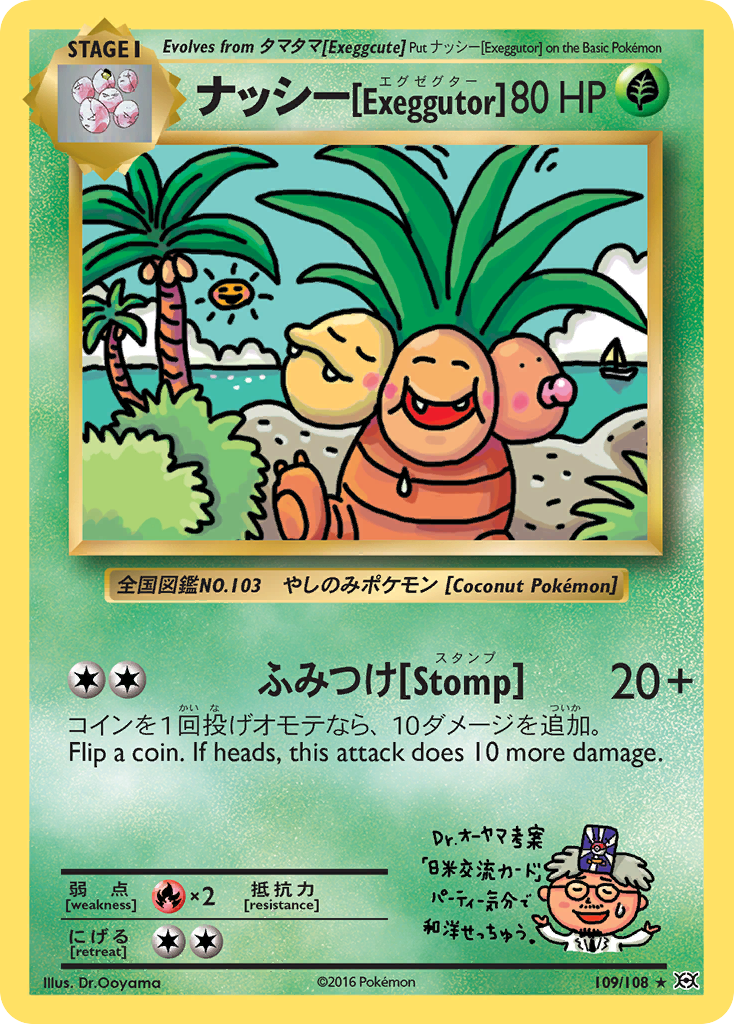 Exeggutor (109/108) [XY: Evolutions] | Cracking-Singles