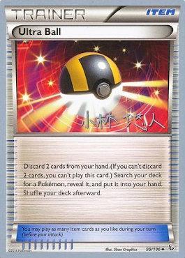 Ultra Ball (99/106) (Plasma Power - Haruto Kobayashi) [World Championships 2014] | Cracking-Singles