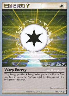 Warp Energy (95/100) (LuxChomp of the Spirit - Yuta Komatsuda) [World Championships 2010] | Cracking-Singles