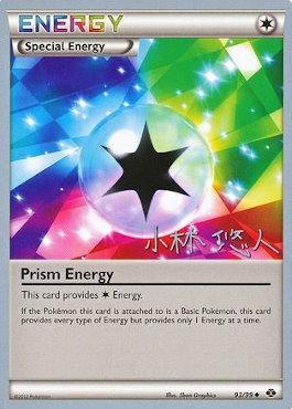 Prism Energy (93/99) (Plasma Power - Haruto Kobayashi) [World Championships 2014] | Cracking-Singles