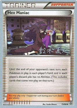 Hex Maniac (75/98) (Golisodor - Naoto Suzuki) [World Championships 2017] | Cracking-Singles