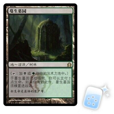 Overgrown Tomb [Return to Ravnica] (chinese) | Cracking-Singles